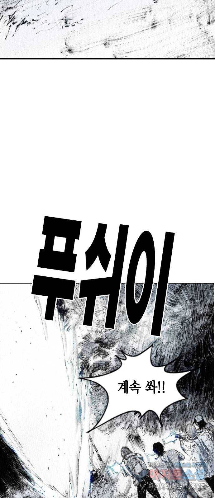 리트리츠 36화. 빗발 33