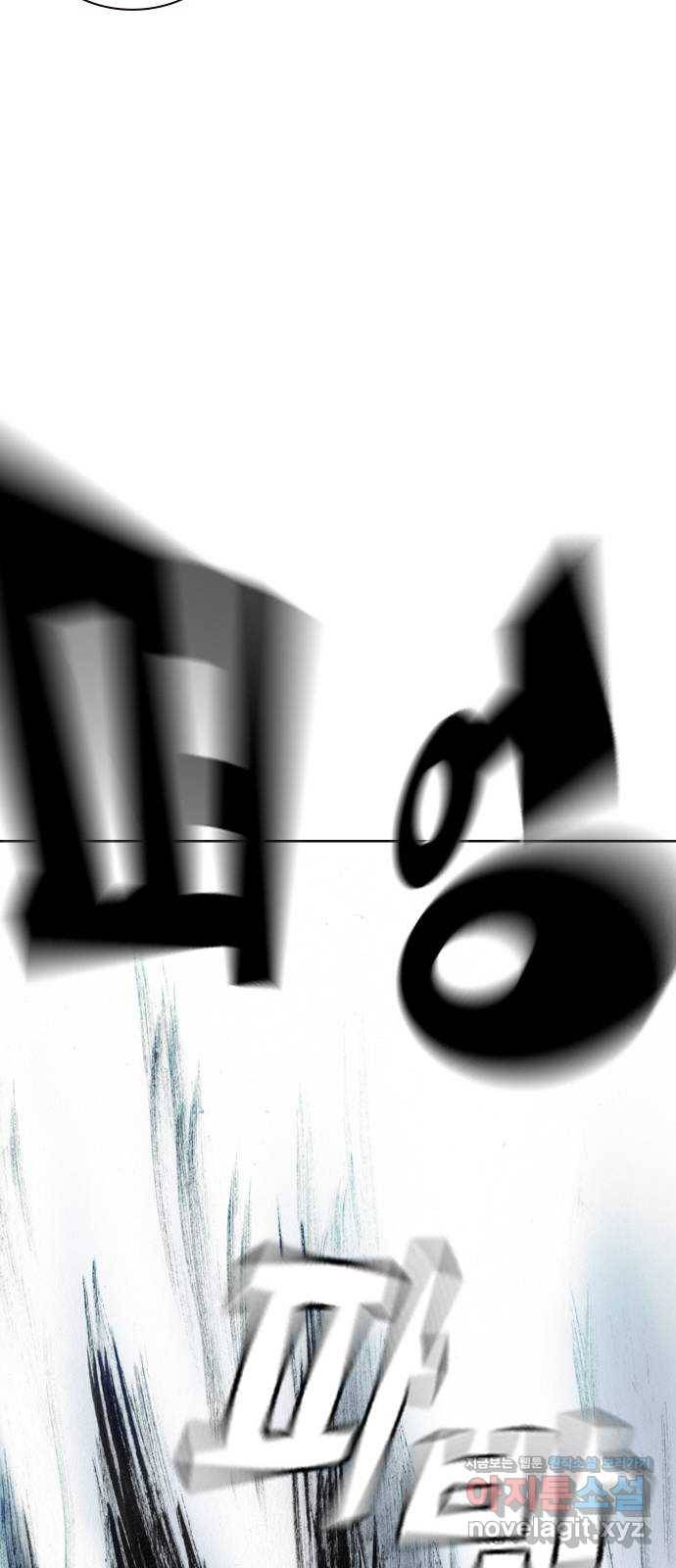 리트리츠 36화. 빗발 36