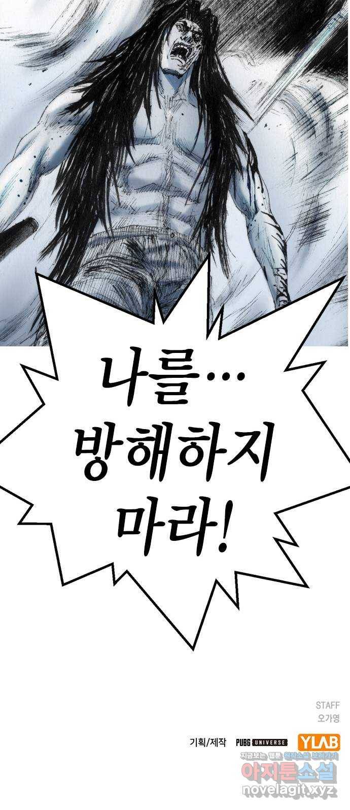 리트리츠 36화. 빗발 46