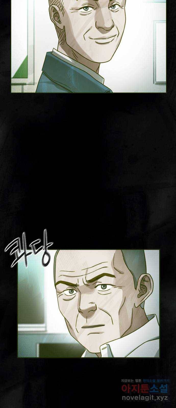 재앙의 날 37화: 상사의 부탁 3