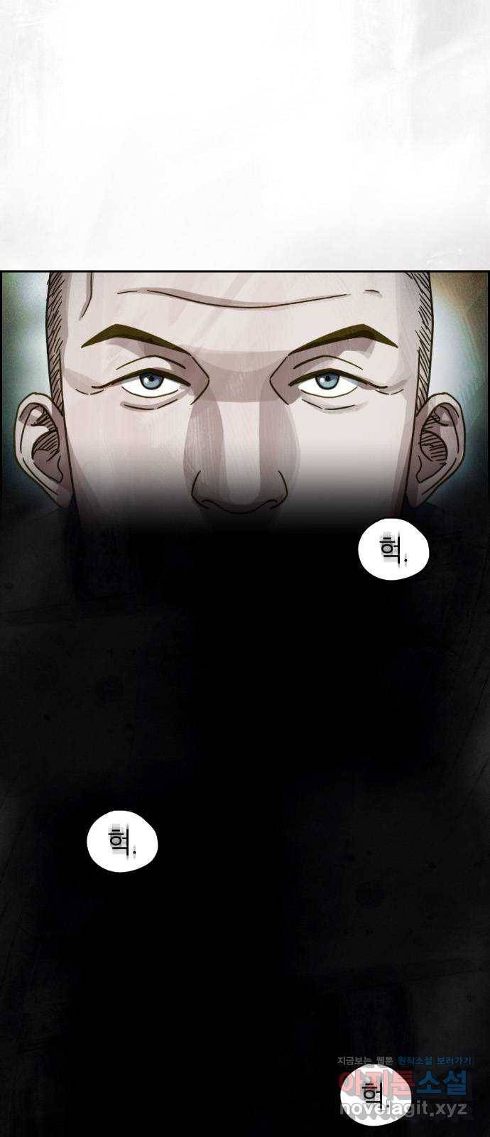 재앙의 날 37화: 상사의 부탁 7
