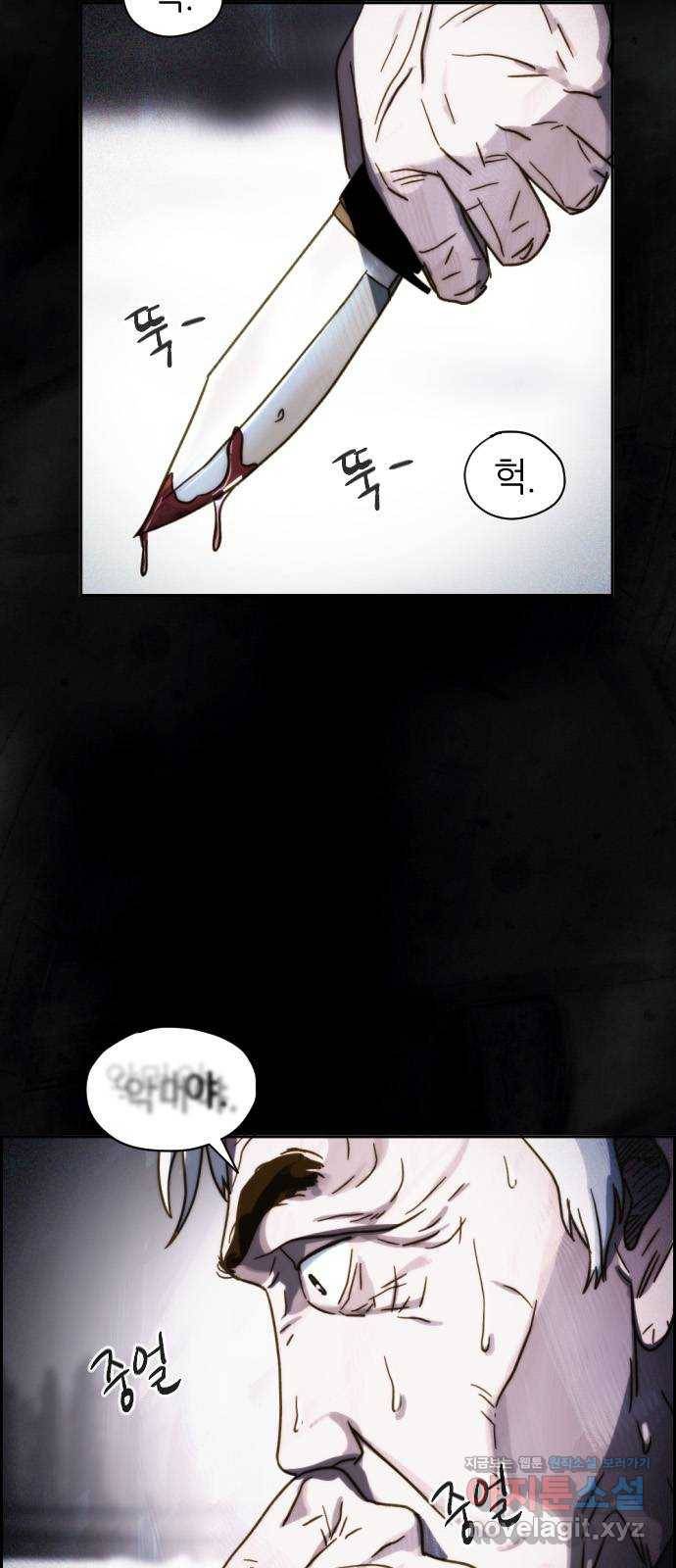재앙의 날 37화: 상사의 부탁 9