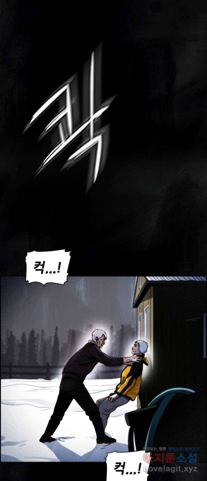 재앙의 날 37화: 상사의 부탁 14