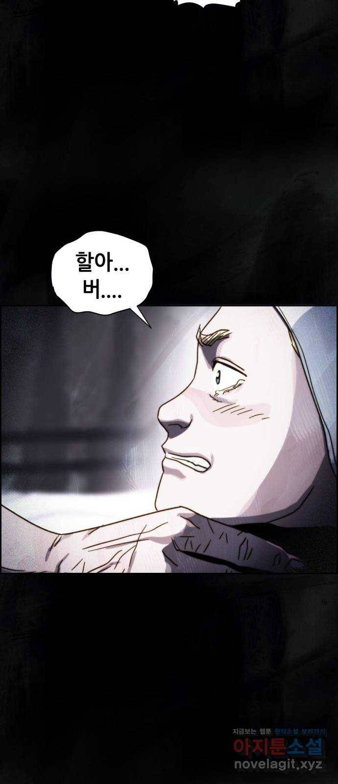 재앙의 날 37화: 상사의 부탁 15