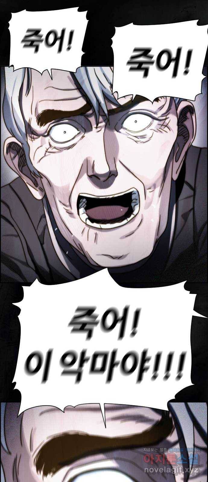 재앙의 날 37화: 상사의 부탁 16