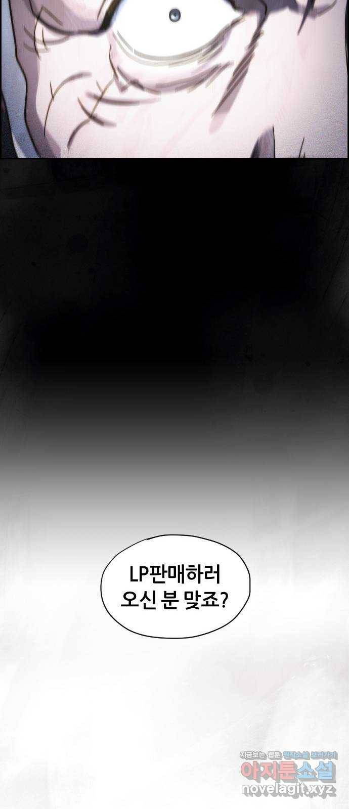 재앙의 날 37화: 상사의 부탁 17