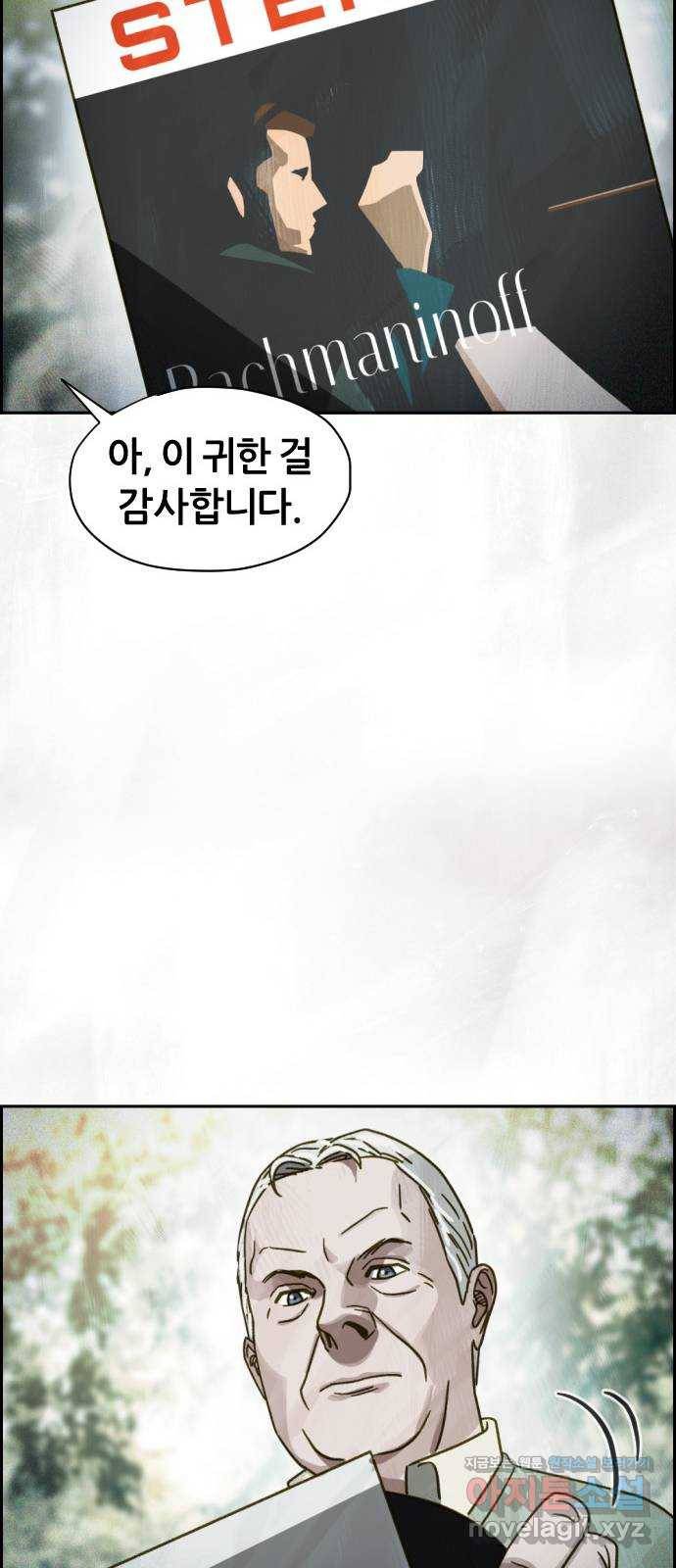 재앙의 날 37화: 상사의 부탁 20