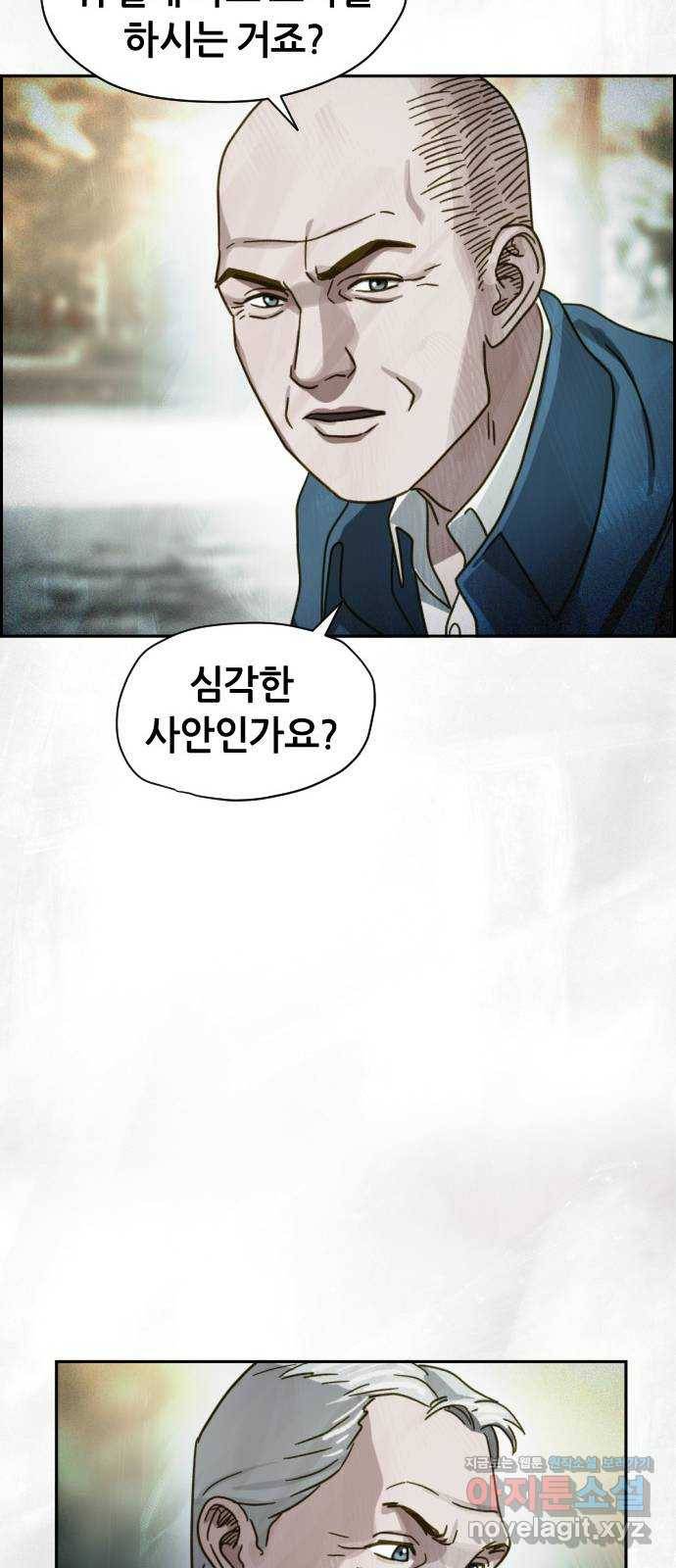 재앙의 날 37화: 상사의 부탁 26