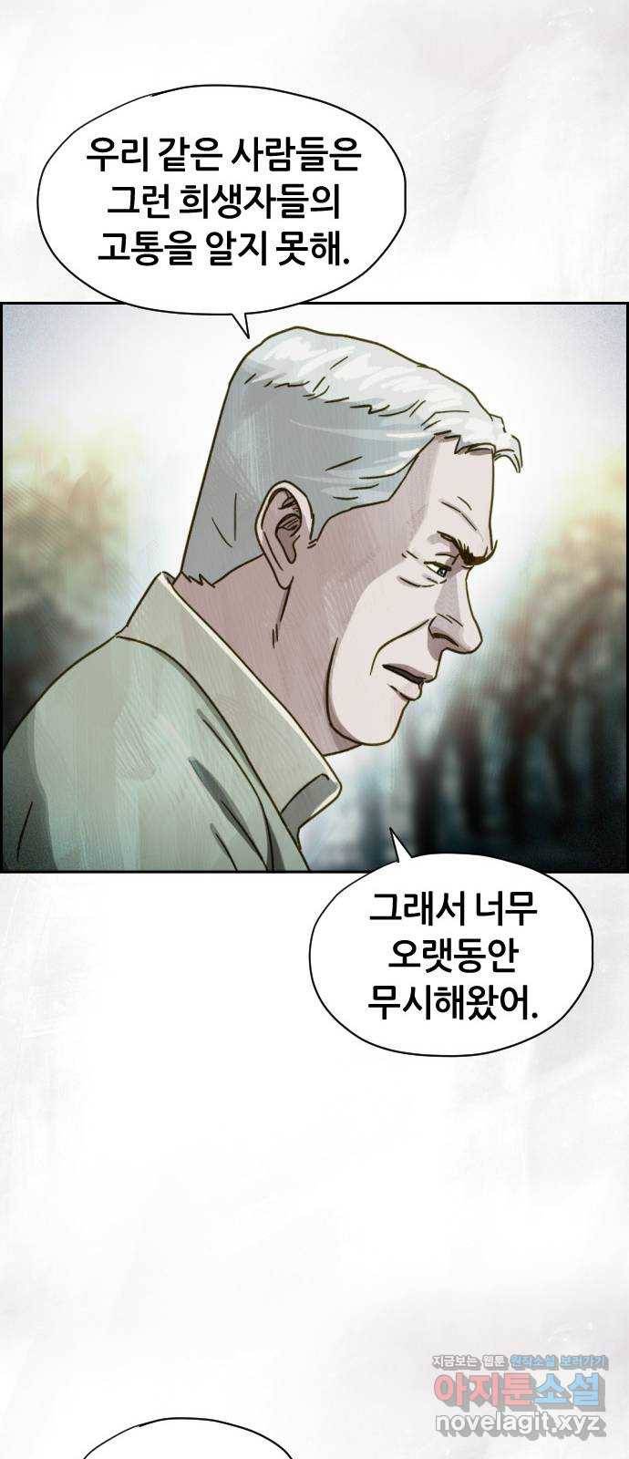 재앙의 날 37화: 상사의 부탁 32
