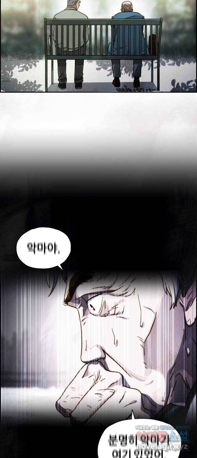 재앙의 날 37화: 상사의 부탁 35
