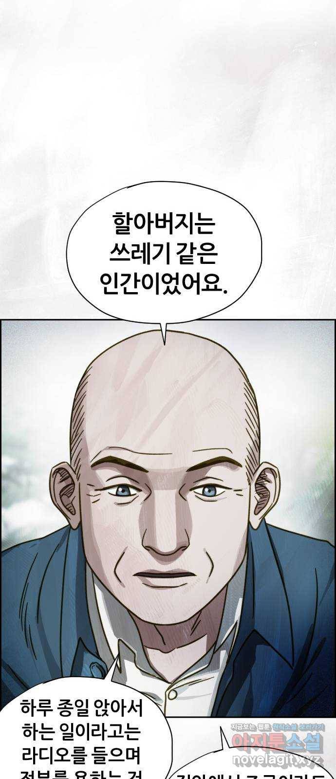 재앙의 날 37화: 상사의 부탁 41