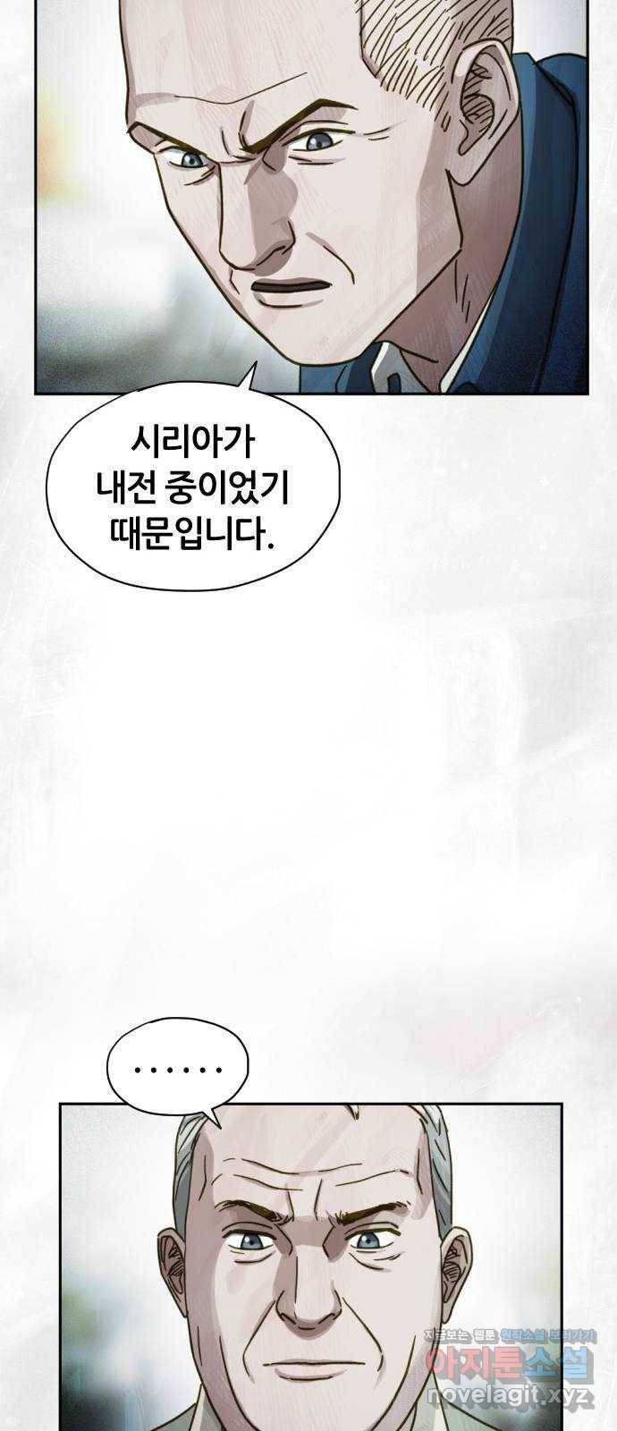 재앙의 날 37화: 상사의 부탁 50