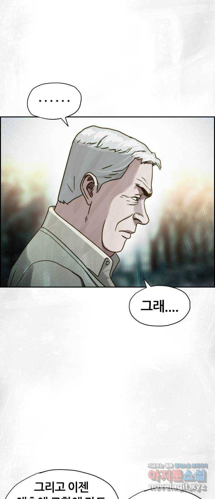재앙의 날 37화: 상사의 부탁 53