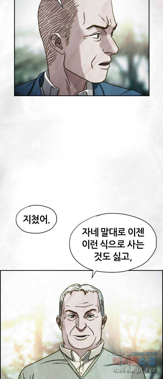 재앙의 날 37화: 상사의 부탁 56