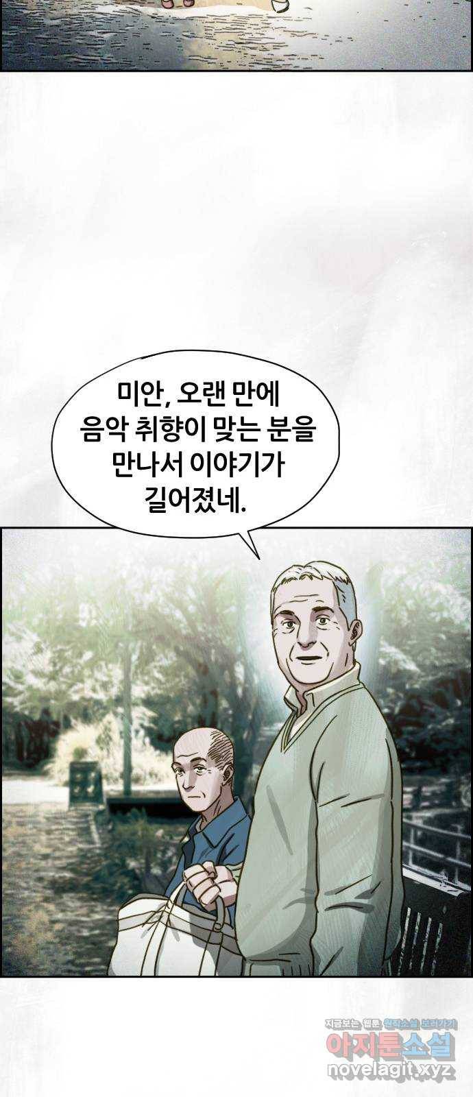 재앙의 날 37화: 상사의 부탁 61