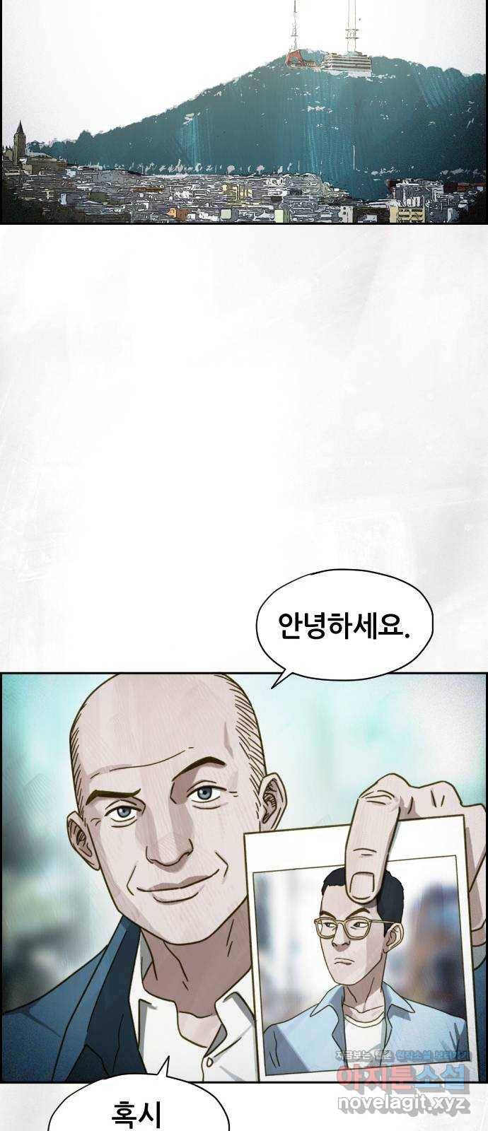 재앙의 날 37화: 상사의 부탁 69
