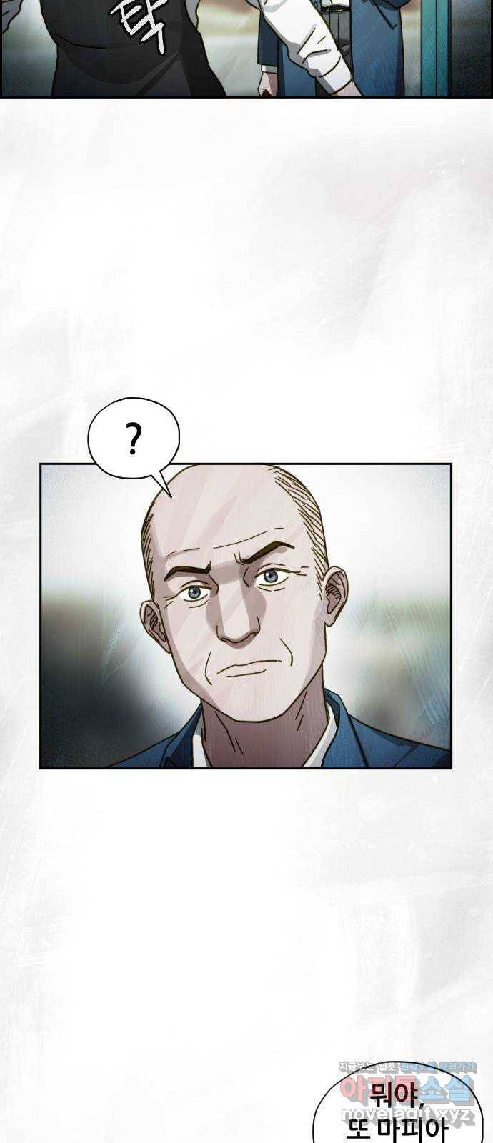 재앙의 날 37화: 상사의 부탁 73