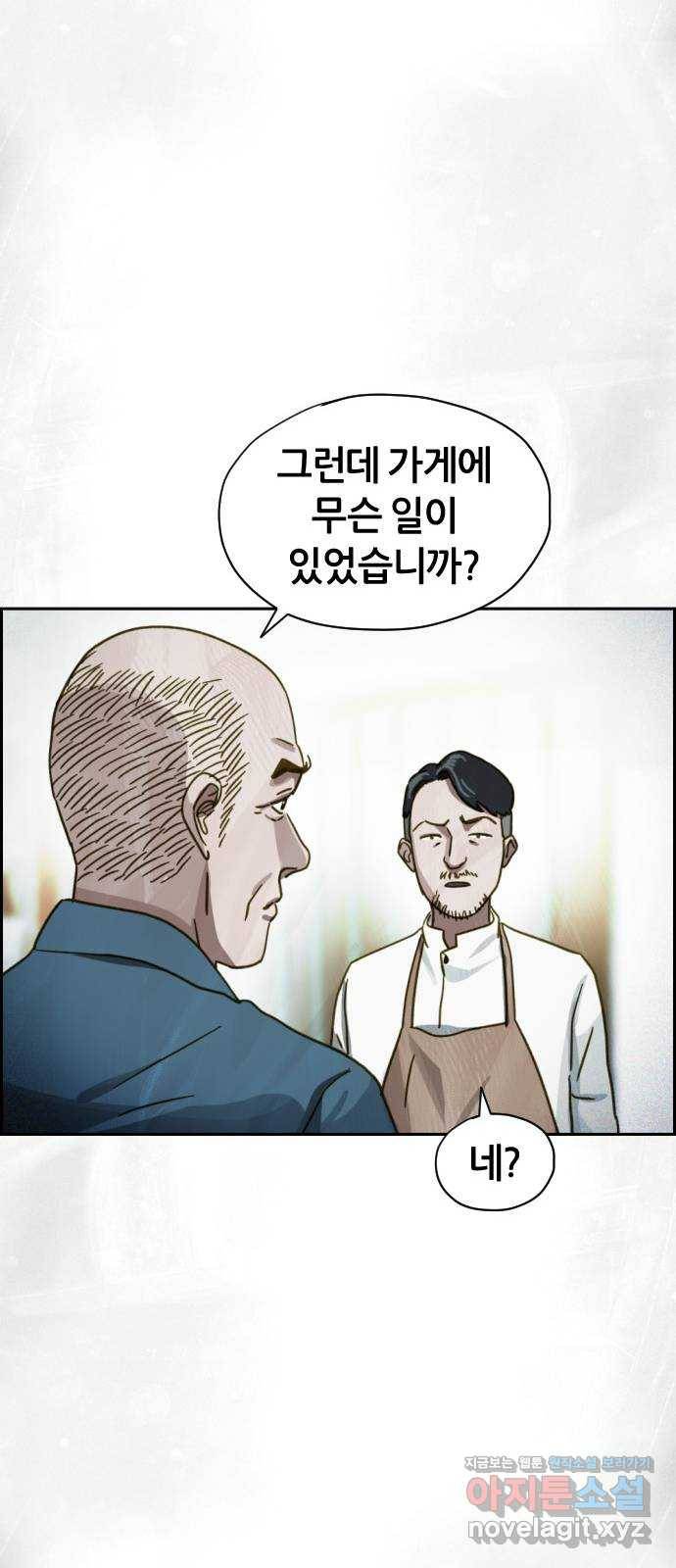 재앙의 날 37화: 상사의 부탁 77