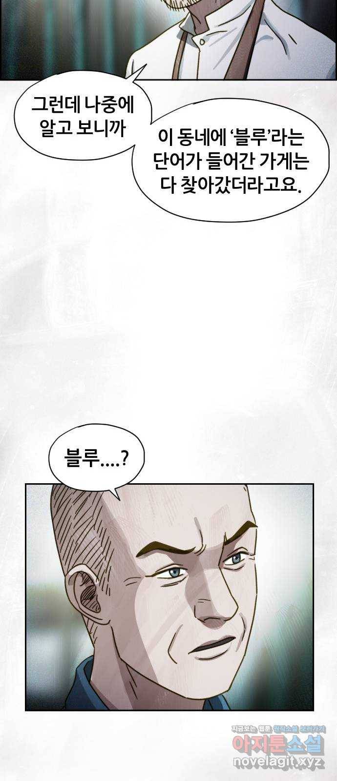 재앙의 날 37화: 상사의 부탁 81