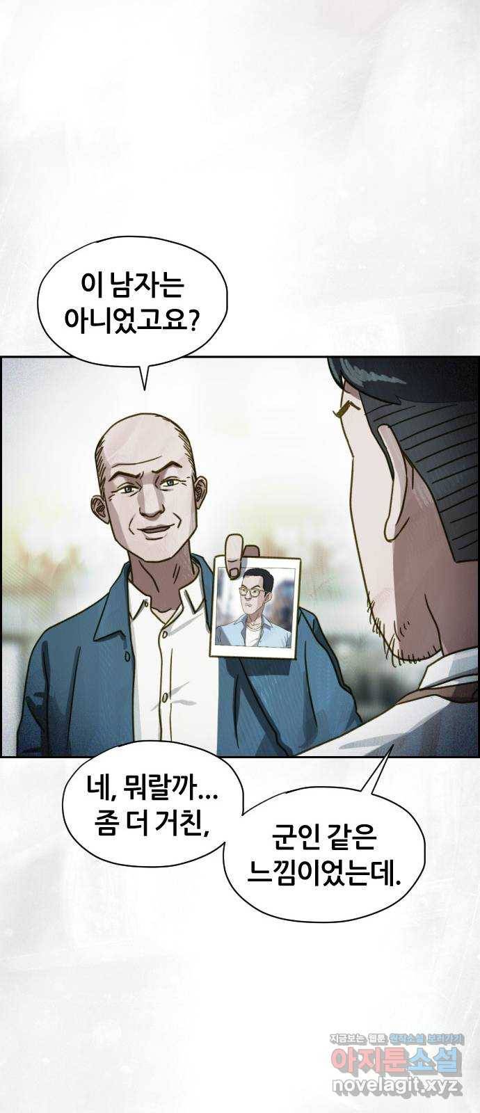 재앙의 날 37화: 상사의 부탁 82