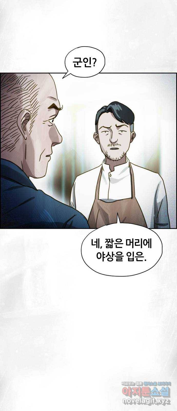 재앙의 날 37화: 상사의 부탁 83