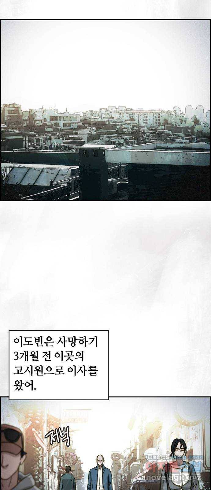 재앙의 날 37화: 상사의 부탁 85