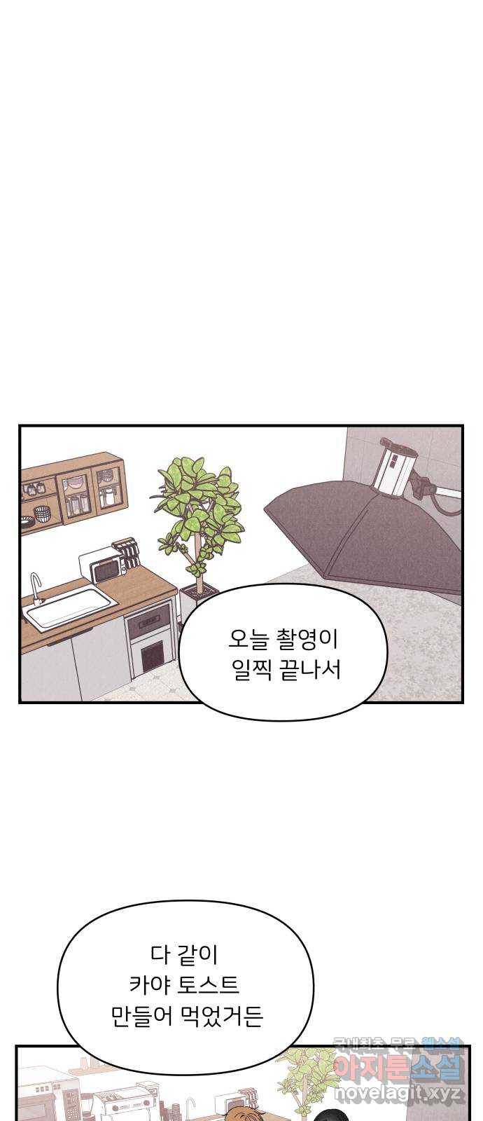 짝사랑 마들렌 31화 1