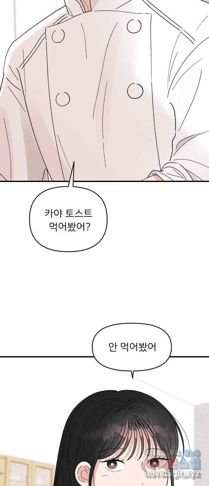 짝사랑 마들렌 31화 3