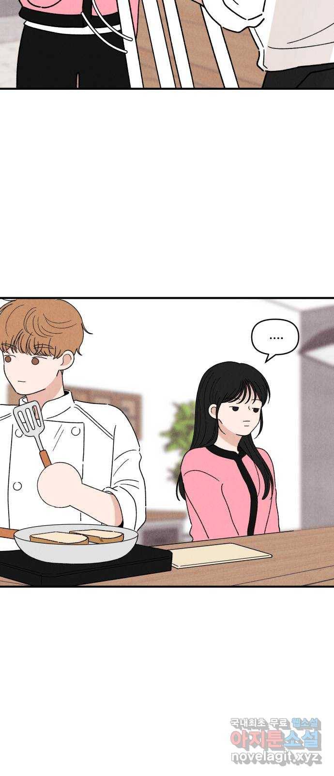 짝사랑 마들렌 31화 5