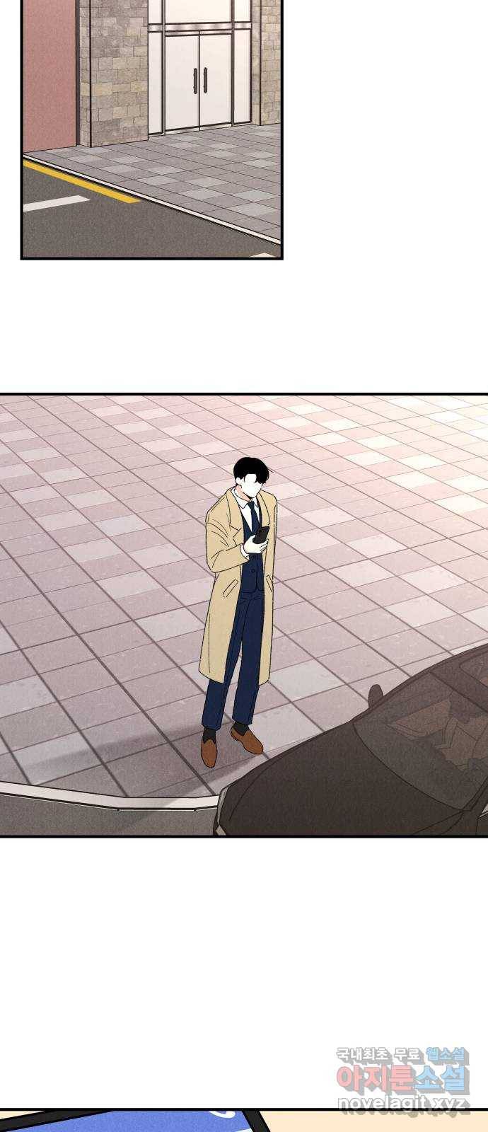 짝사랑 마들렌 31화 7