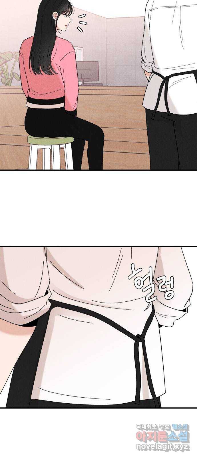 짝사랑 마들렌 31화 16