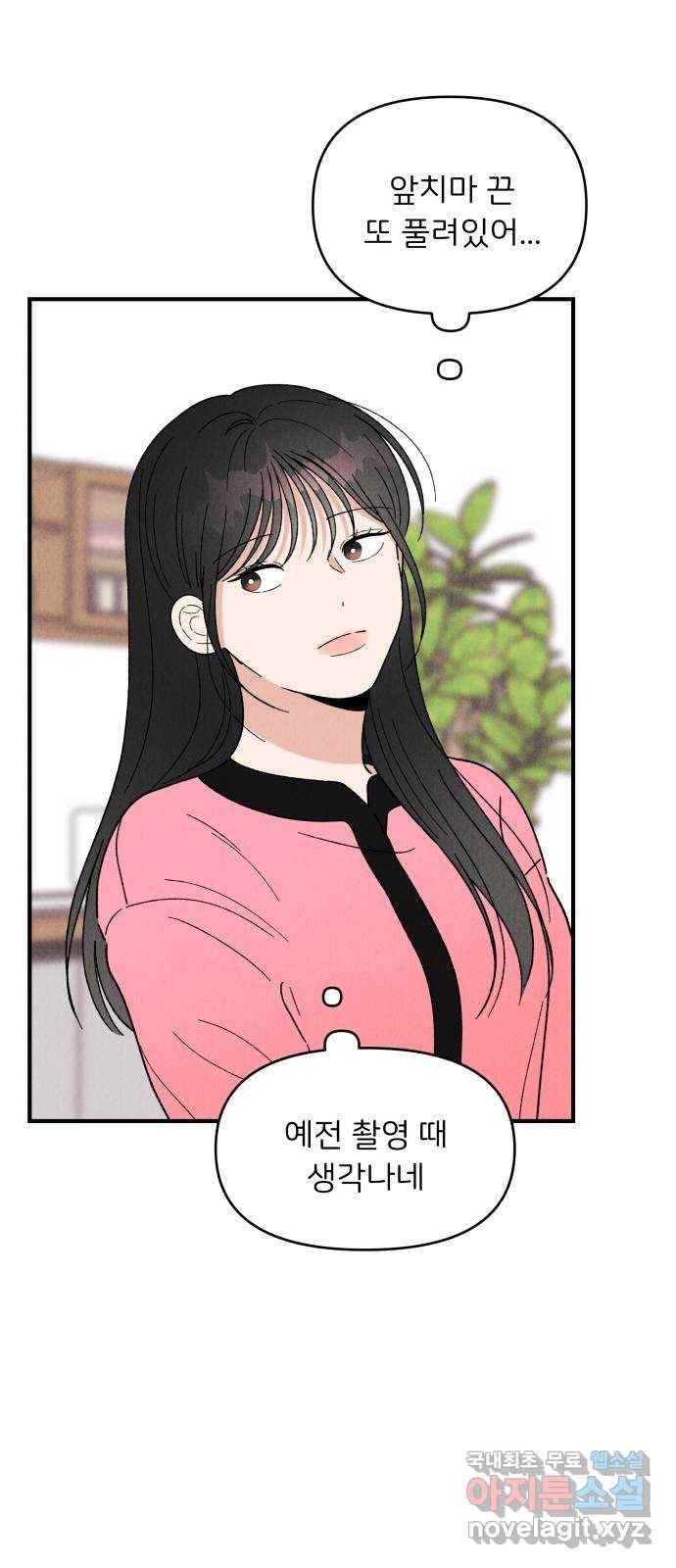 짝사랑 마들렌 31화 17