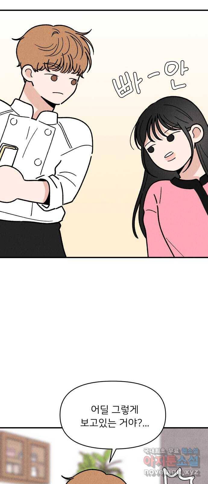 짝사랑 마들렌 31화 18