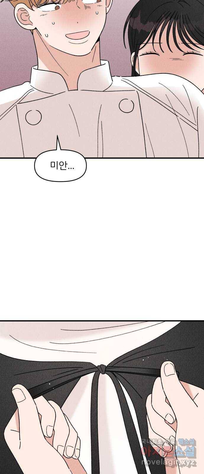짝사랑 마들렌 31화 24
