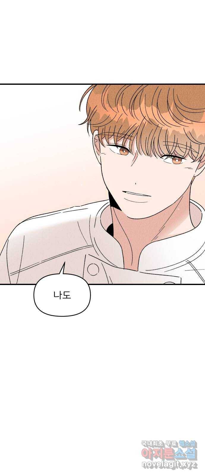 짝사랑 마들렌 31화 26