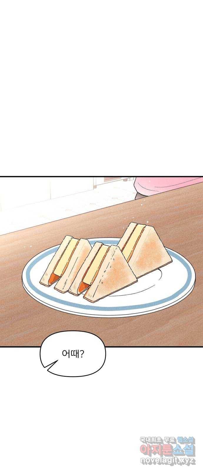 짝사랑 마들렌 31화 27