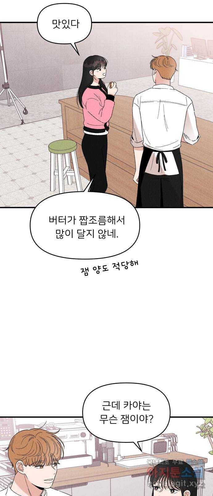 짝사랑 마들렌 31화 28
