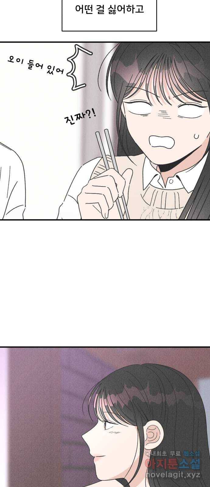 짝사랑 마들렌 31화 32