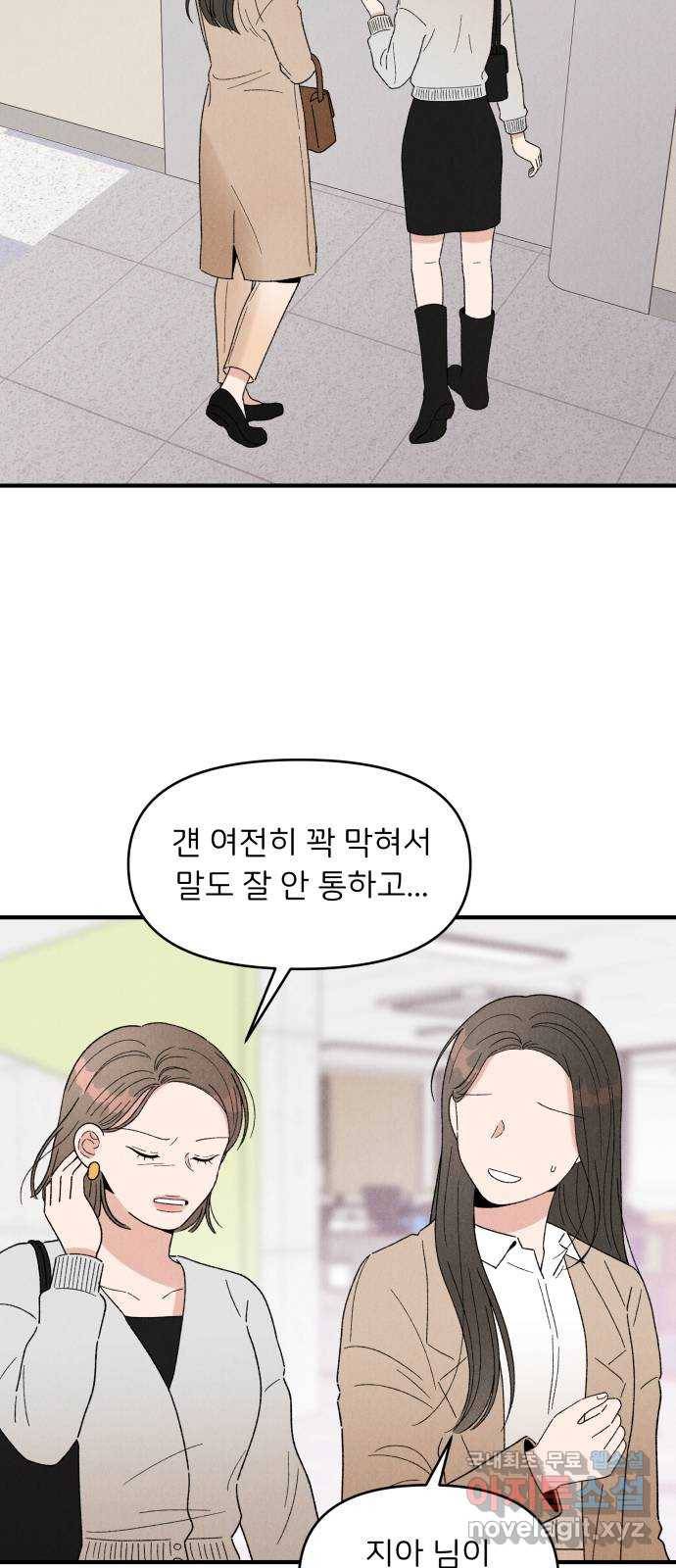 짝사랑 마들렌 31화 36