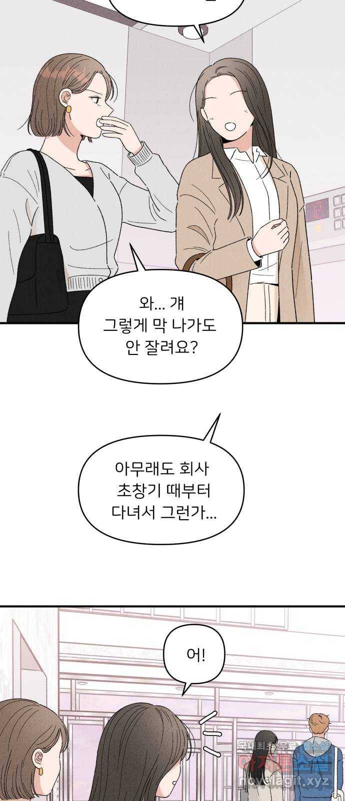 짝사랑 마들렌 31화 38