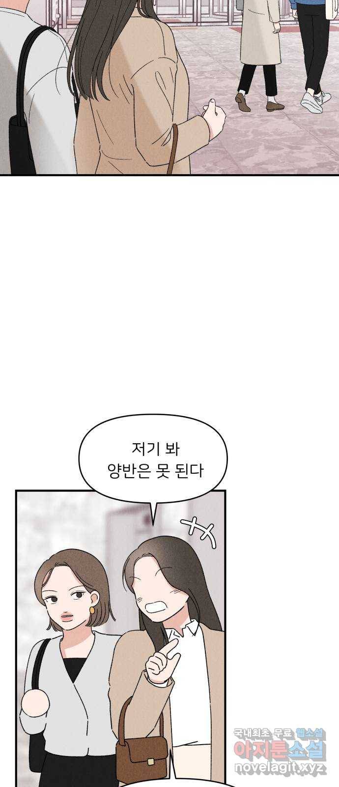 짝사랑 마들렌 31화 39