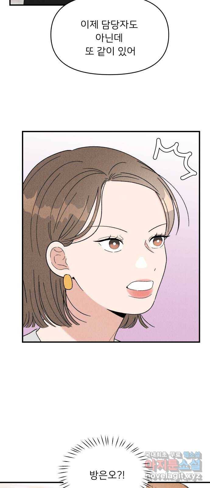 짝사랑 마들렌 31화 40