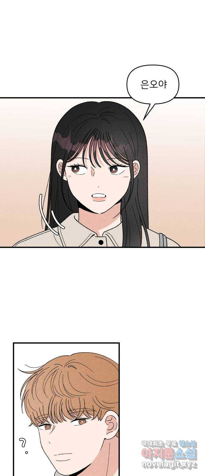 짝사랑 마들렌 31화 43