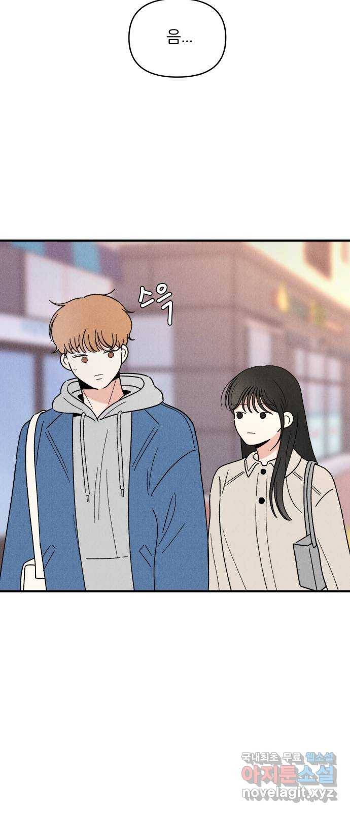 짝사랑 마들렌 31화 46