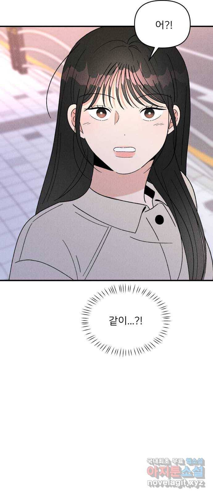 짝사랑 마들렌 31화 48
