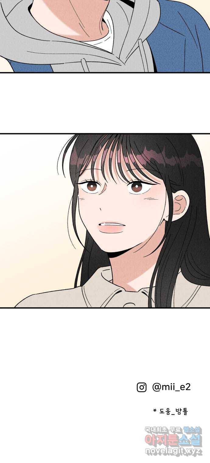 짝사랑 마들렌 31화 57