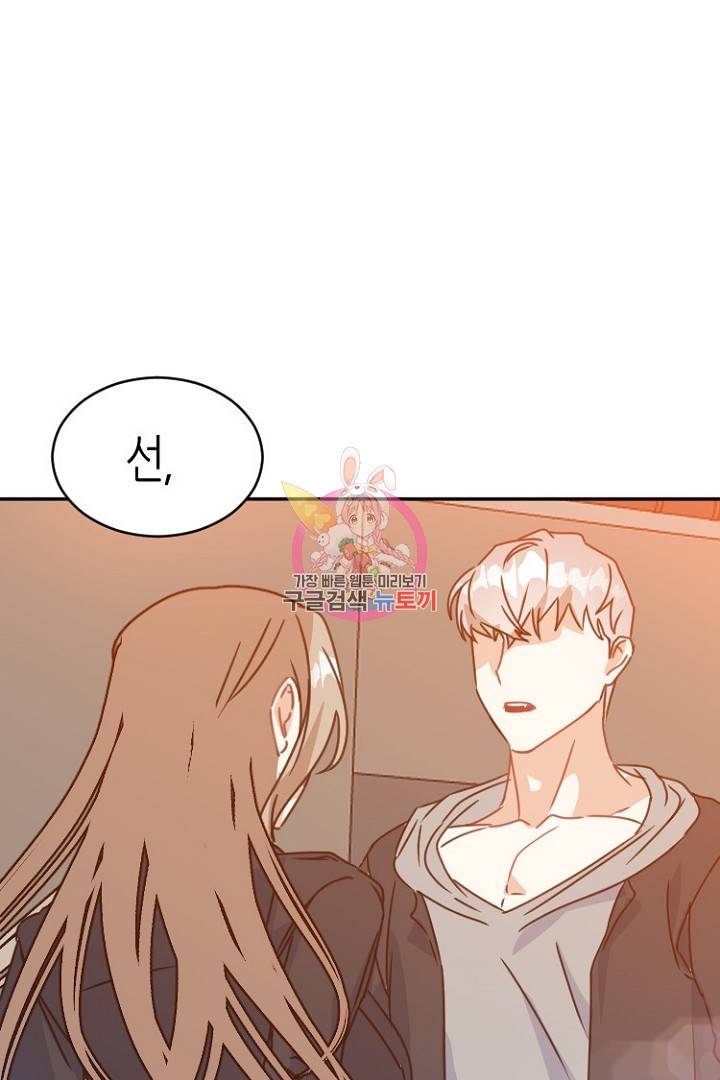 하필, 본부장 8화 1