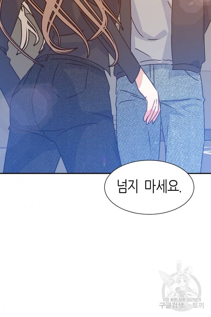 하필, 본부장 8화 2
