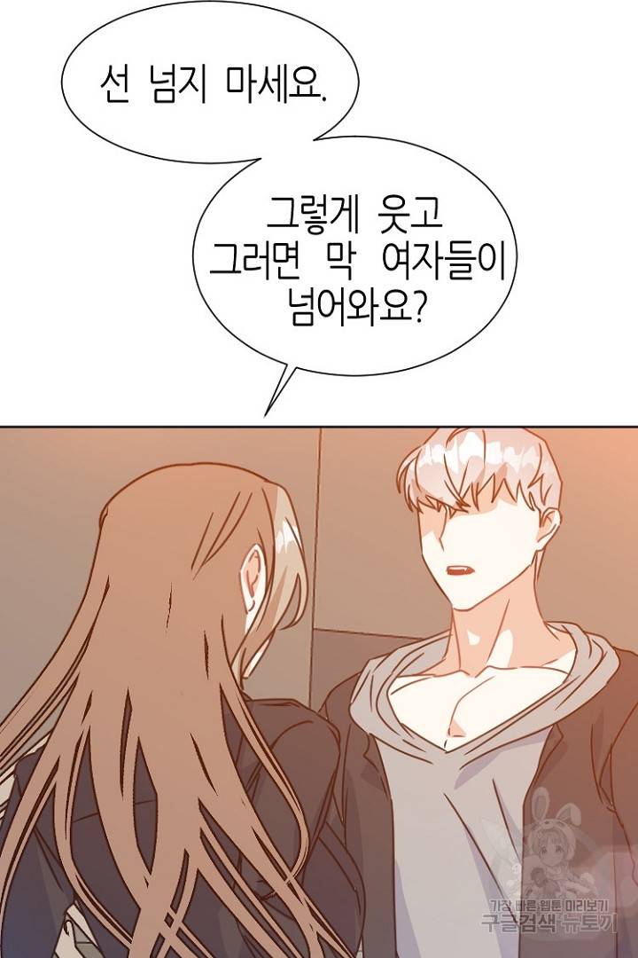 하필, 본부장 8화 5