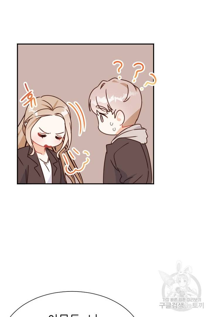 하필, 본부장 8화 8